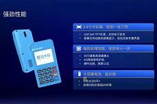 拉卡拉pos机图片