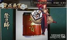 阴阳师扫描信物酒吞
