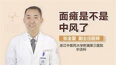 面瘫多久能好