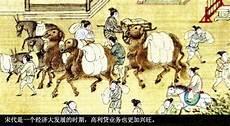 宋朝官职品级