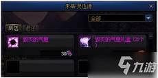 地下城圣者遗物箱怎么开