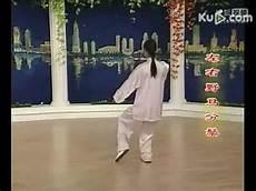 太极24式视频带口令