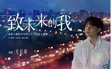 关于未来可期的结尾